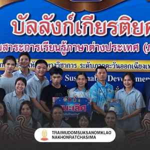 การแข่งขันทักษะทางวิชาการองค์กรปกครองส่วนท้องถิ่นครั้งที่ 29 ประจำปี 2567